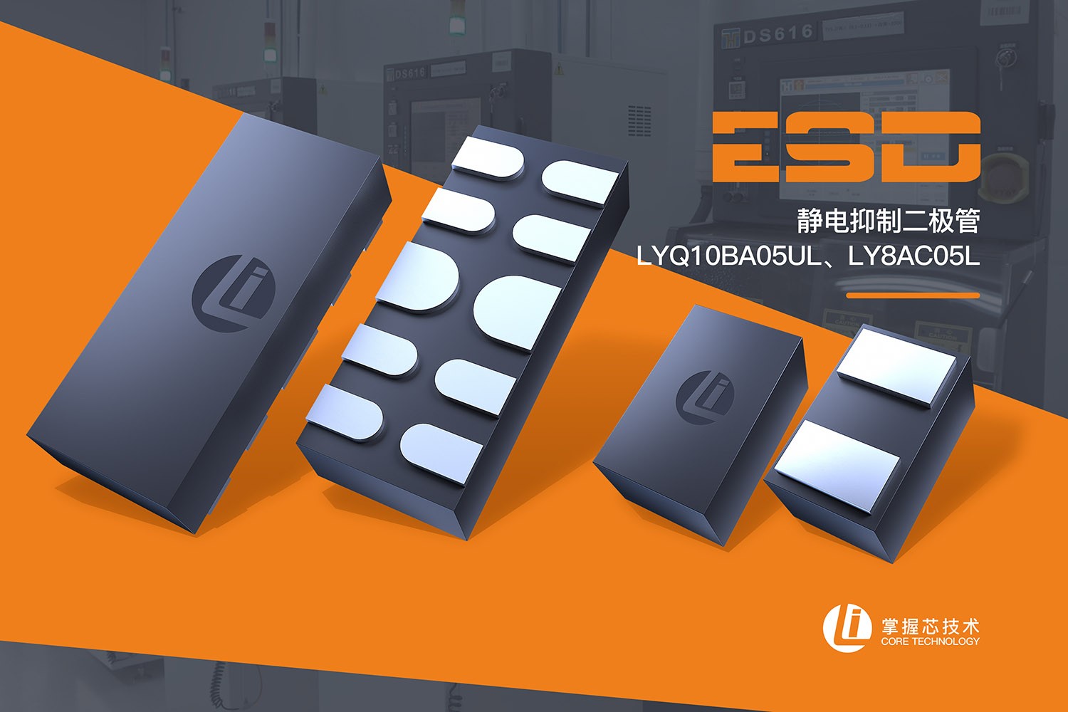 ESD靜電保護(hù)器是什么？